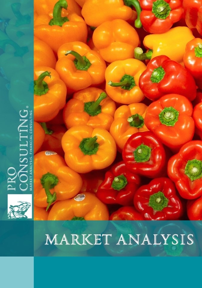 Market research report on pepper in Ukraine. 2023 year